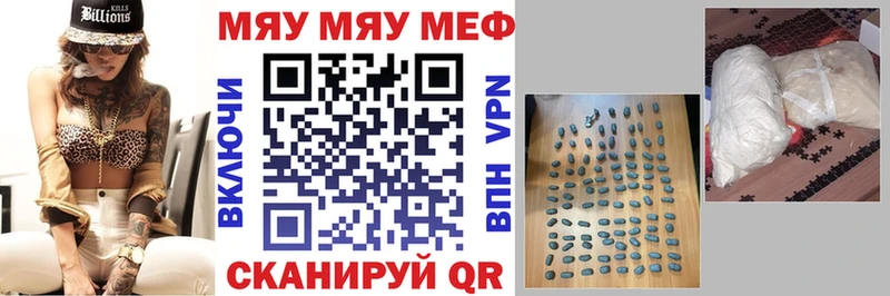 Сколько стоит Городовиковск Alpha PVP  Меф мяу мяу 