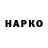 Codein напиток Lean (лин) Nymkhvv Nymka