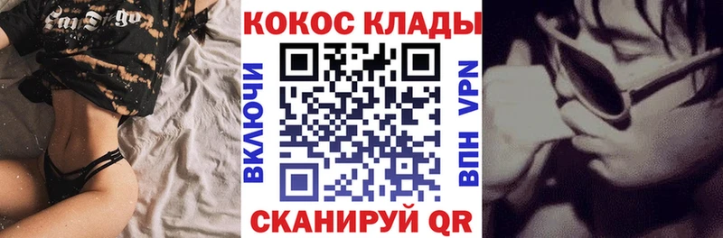 дарнет шоп  Городовиковск  КОКАИН Колумбийский 