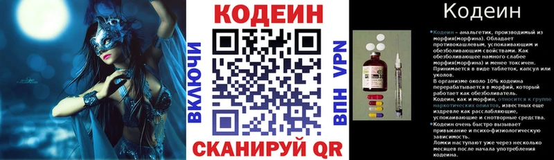 купить   Городовиковск  Кодеин напиток Lean (лин) 