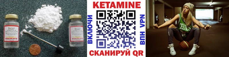 Кетамин VHQ  Городовиковск 