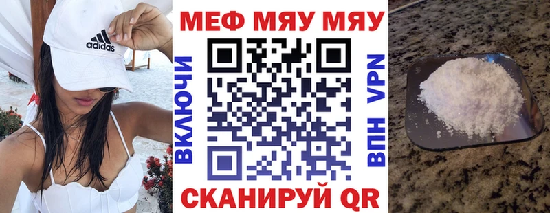 Меф VHQ  Городовиковск 
