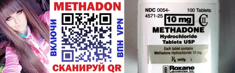 МЕТАДОН methadone Городовиковск