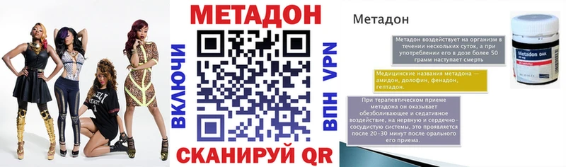МЕТАДОН белоснежный  продажа наркотиков  Городовиковск 